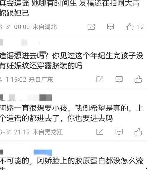 知乎娱乐圈女明星爆料,揭秘明星背后的真实生活  第2张
