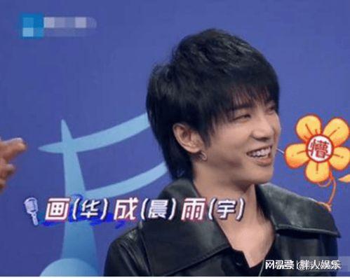 华晨宇新闻爆料是真的吗,真相即将揭晓  第3张