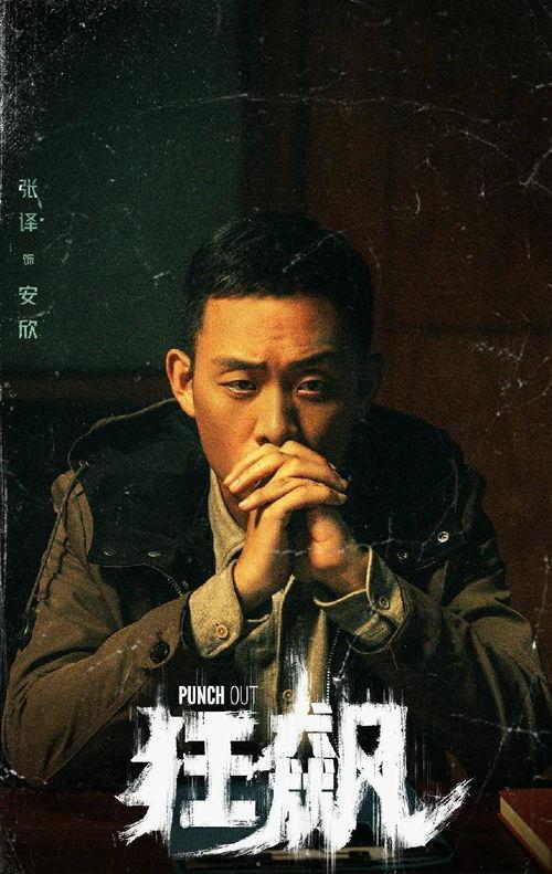 张颂文最新爆料新闻视频,揭秘娱乐圈惊人内幕! 第2张 张颂文最新爆料新闻视频,揭秘娱乐圈惊人内幕! 第2张