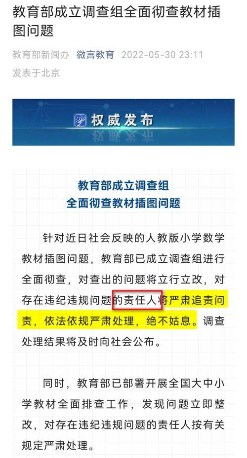 人教社社长爆料案例最新,最新爆料案例背后的教育行业真相  第3张