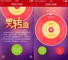 大转盘最新爆料新闻视频,揭秘幕后真相，视频内容引发热议  第2张